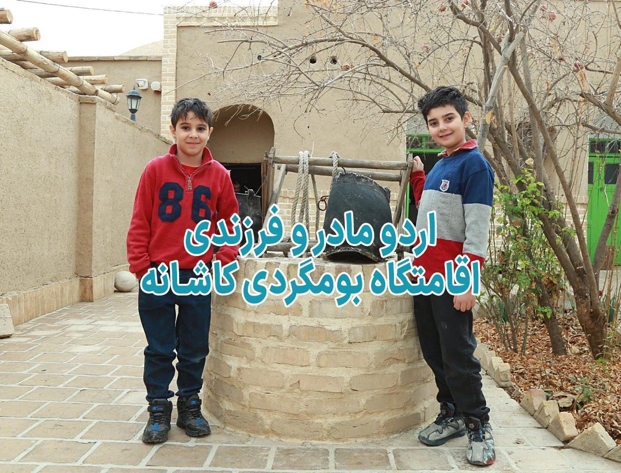 دبستان پسرانه پارسایان - تصویر 2