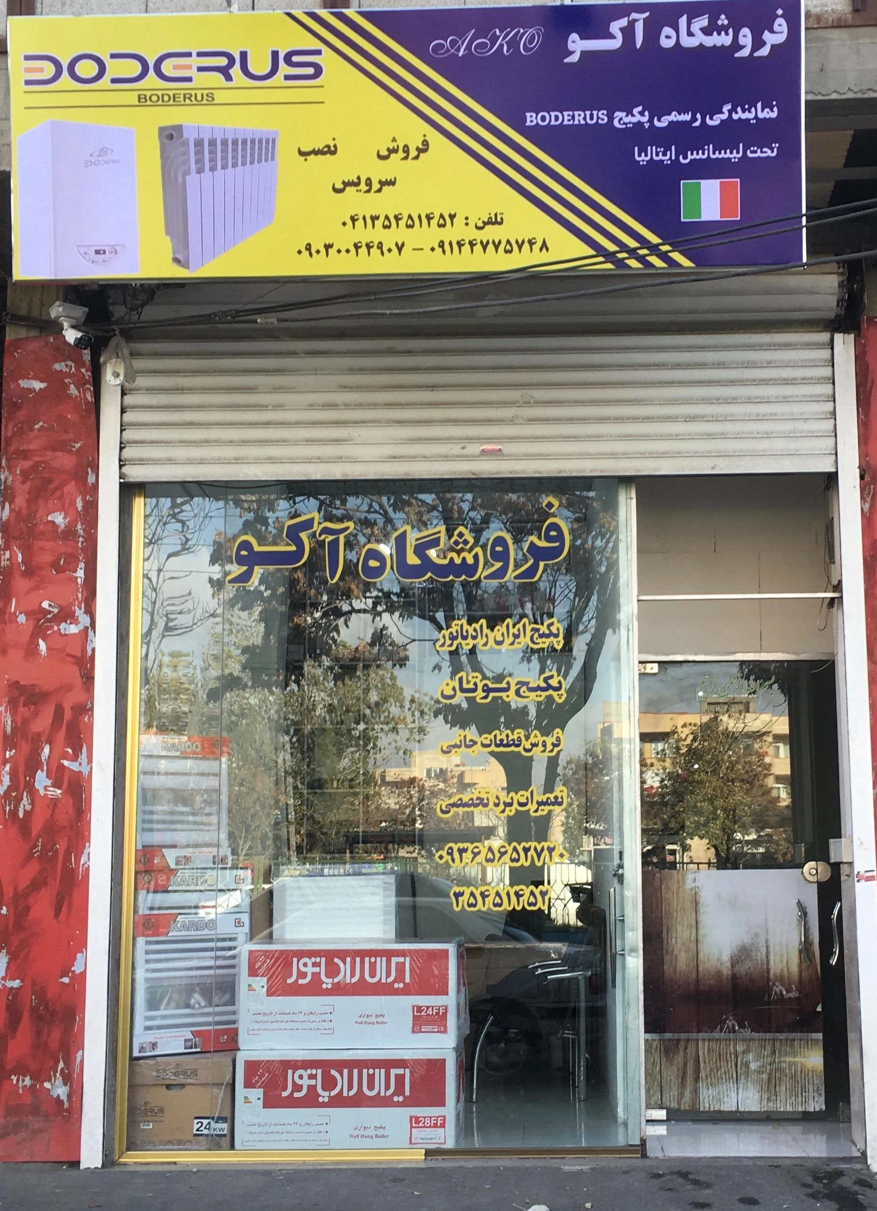 ابزار ساختمانی رستم وند