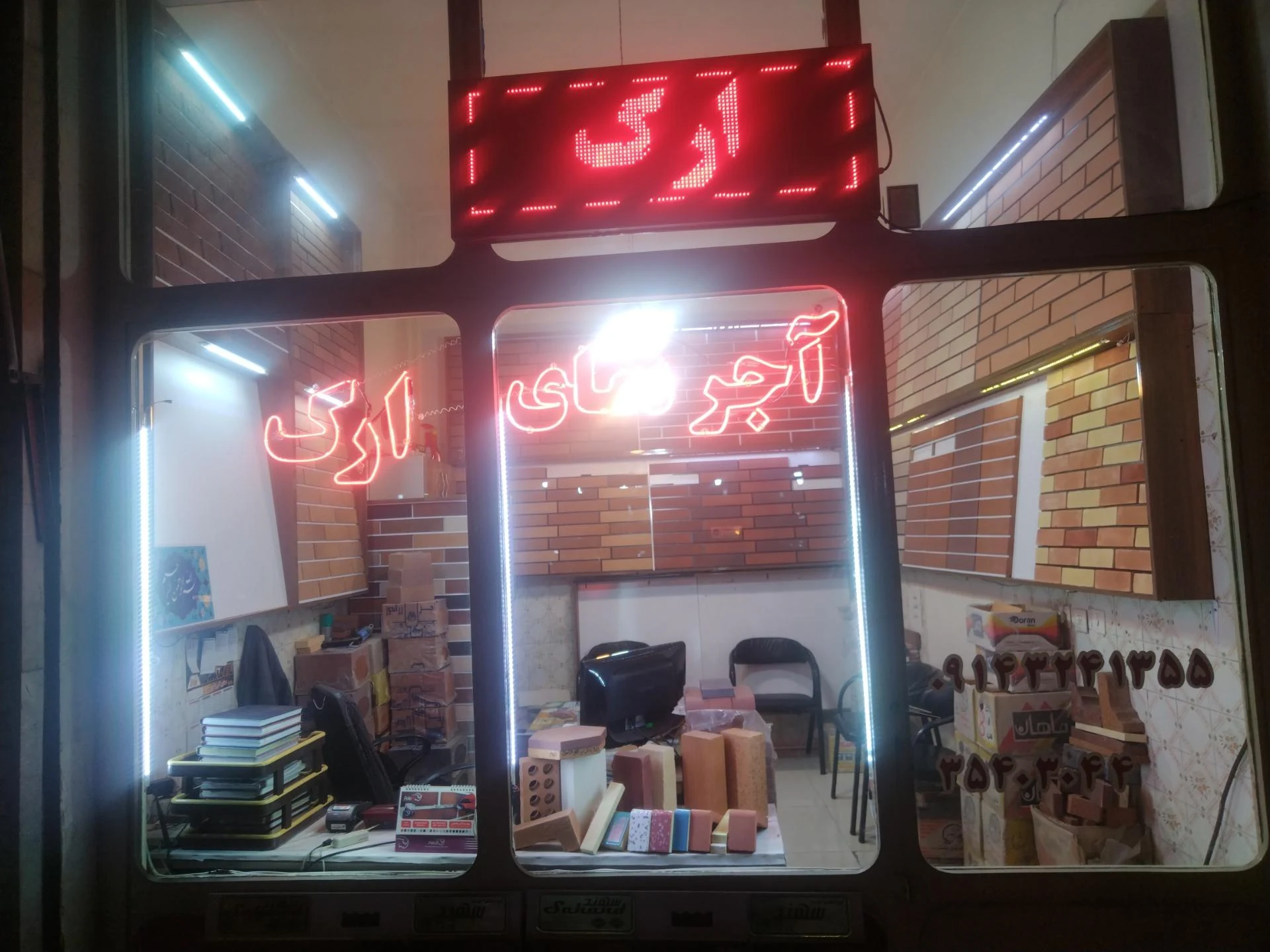ابزار ساختمانی رستم وند - تصویر 3