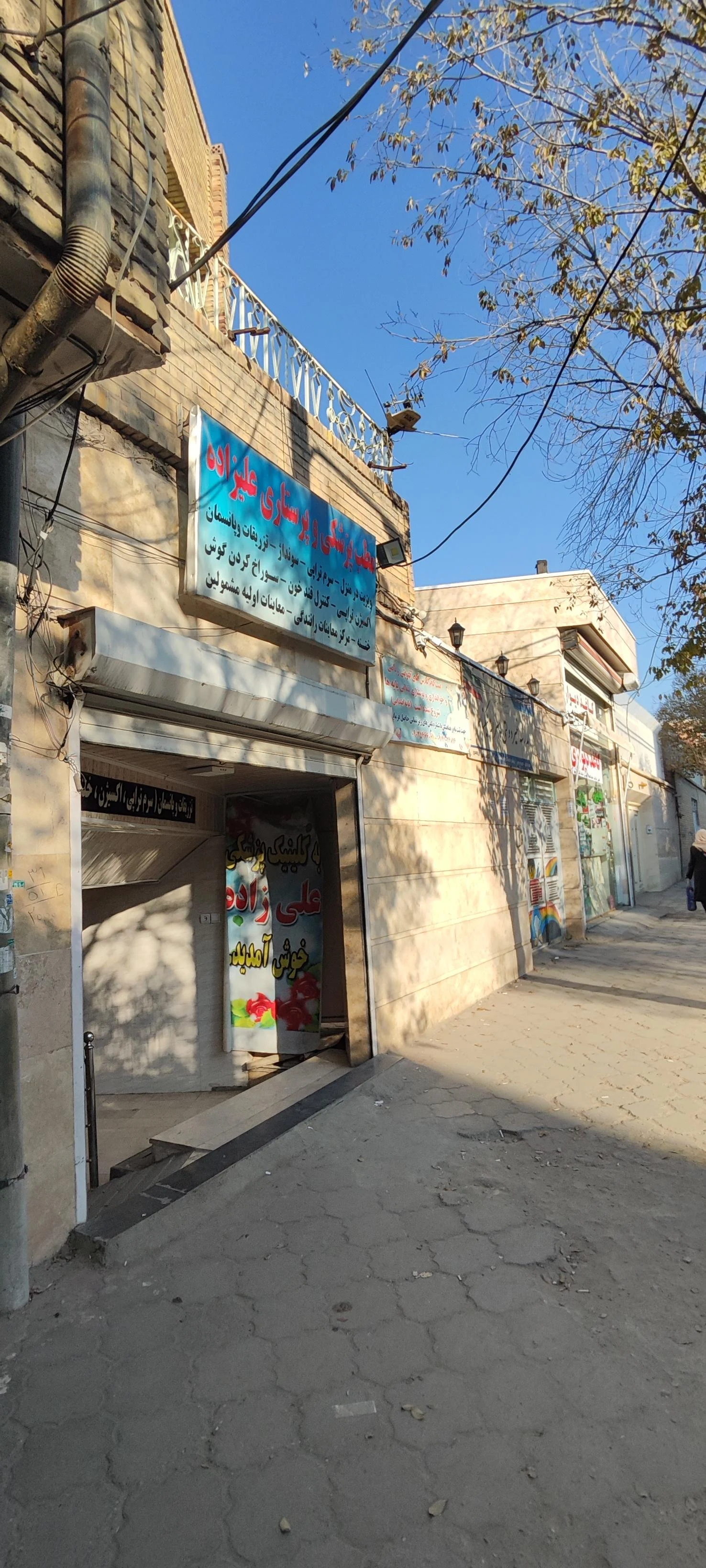 مرکز درمان سو مصرف مواد حیات نو - درمانگاه در تبریز - تصویر 3