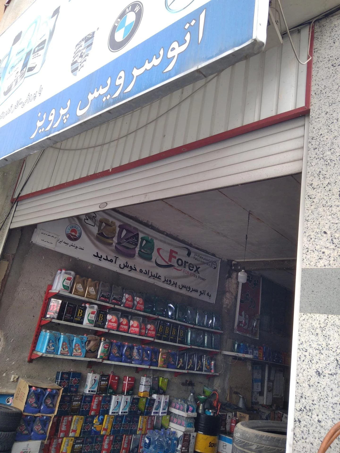 اتو سرویس علی - تعمیرگاه خودرو در تبریز - تصویر 2