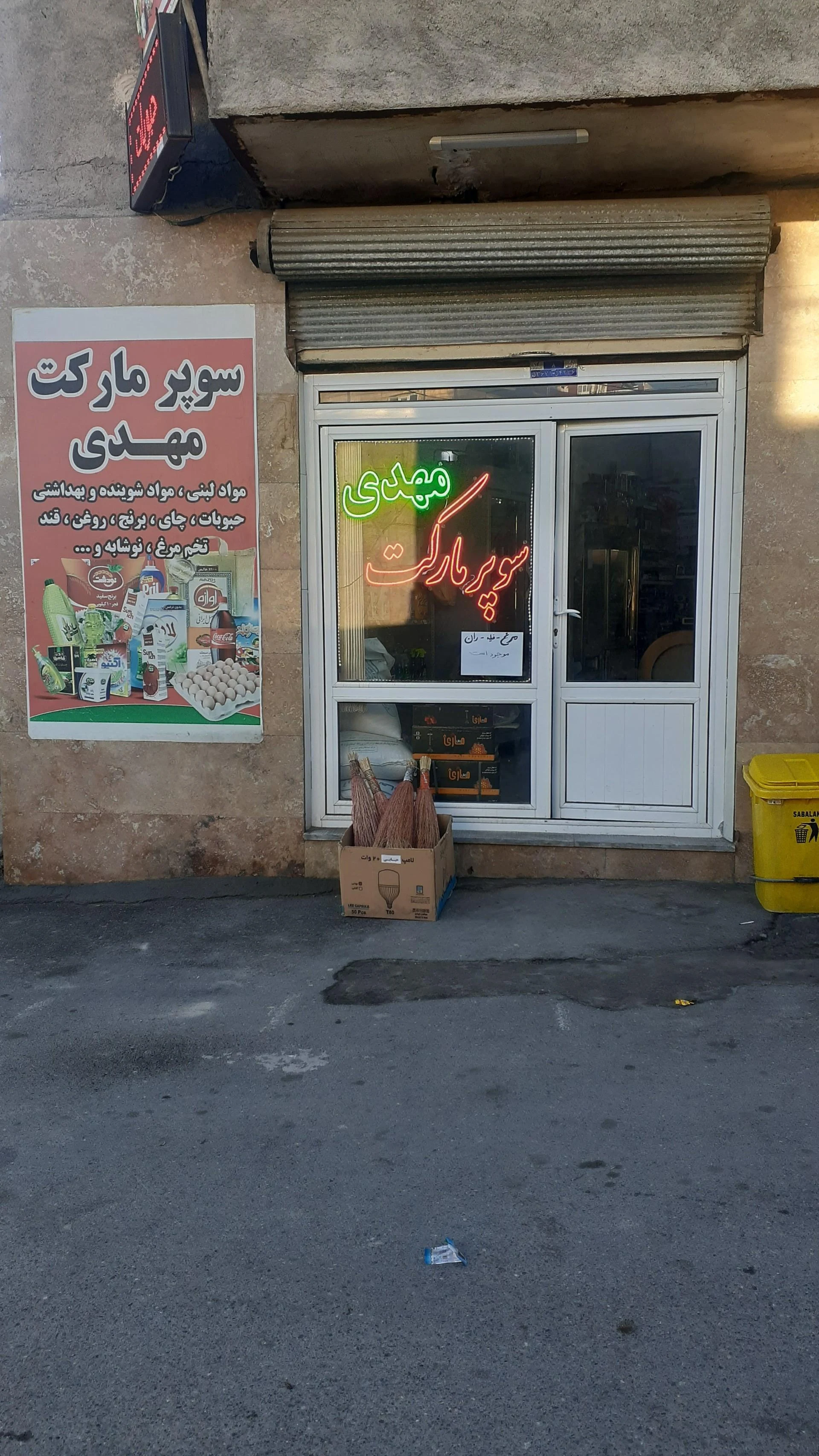 سوپر مارکت رحمان ناسوتی زرنق - سوپرمارکت در تبریز