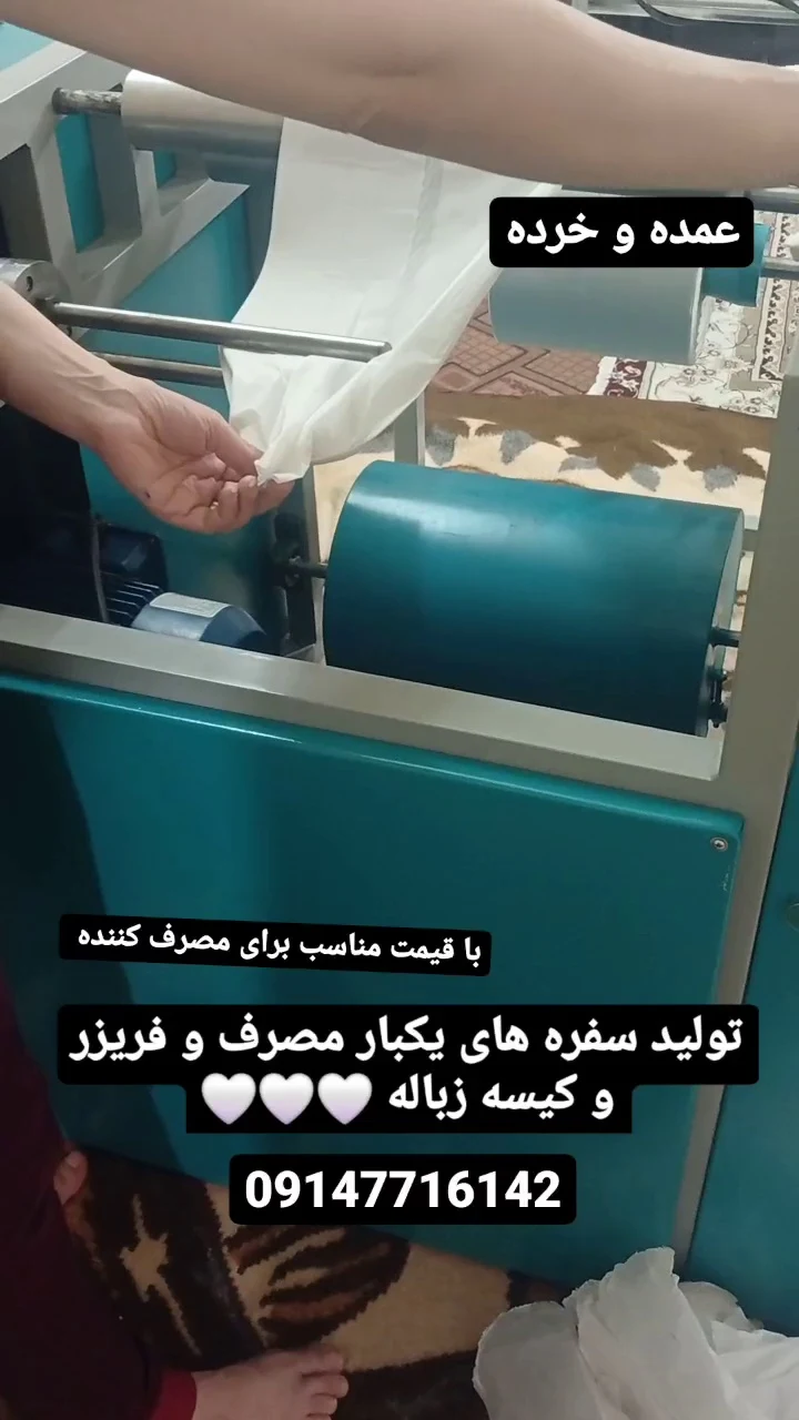 تولیدی یکبار مصرف - تصویر 2
