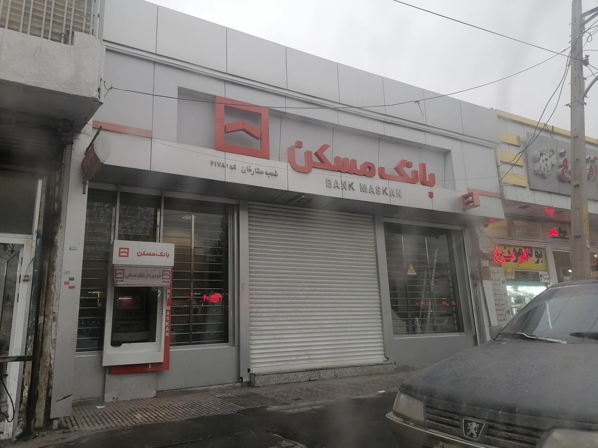 بانک مسکن شعبه ابوذر تبریز - بانک در تبریز