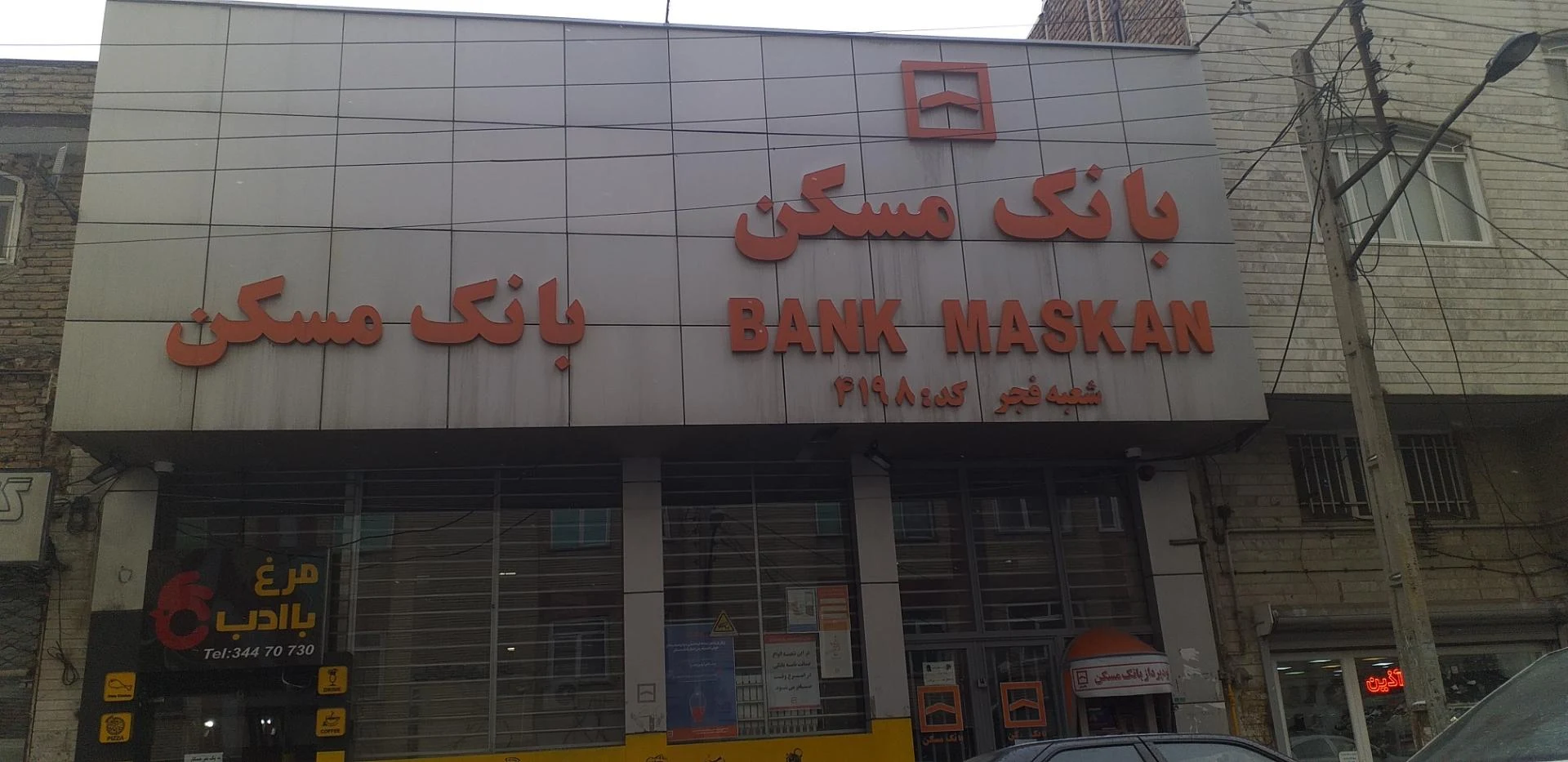بانک مسکن شعبه ابوذر تبریز - بانک در تبریز - تصویر 3