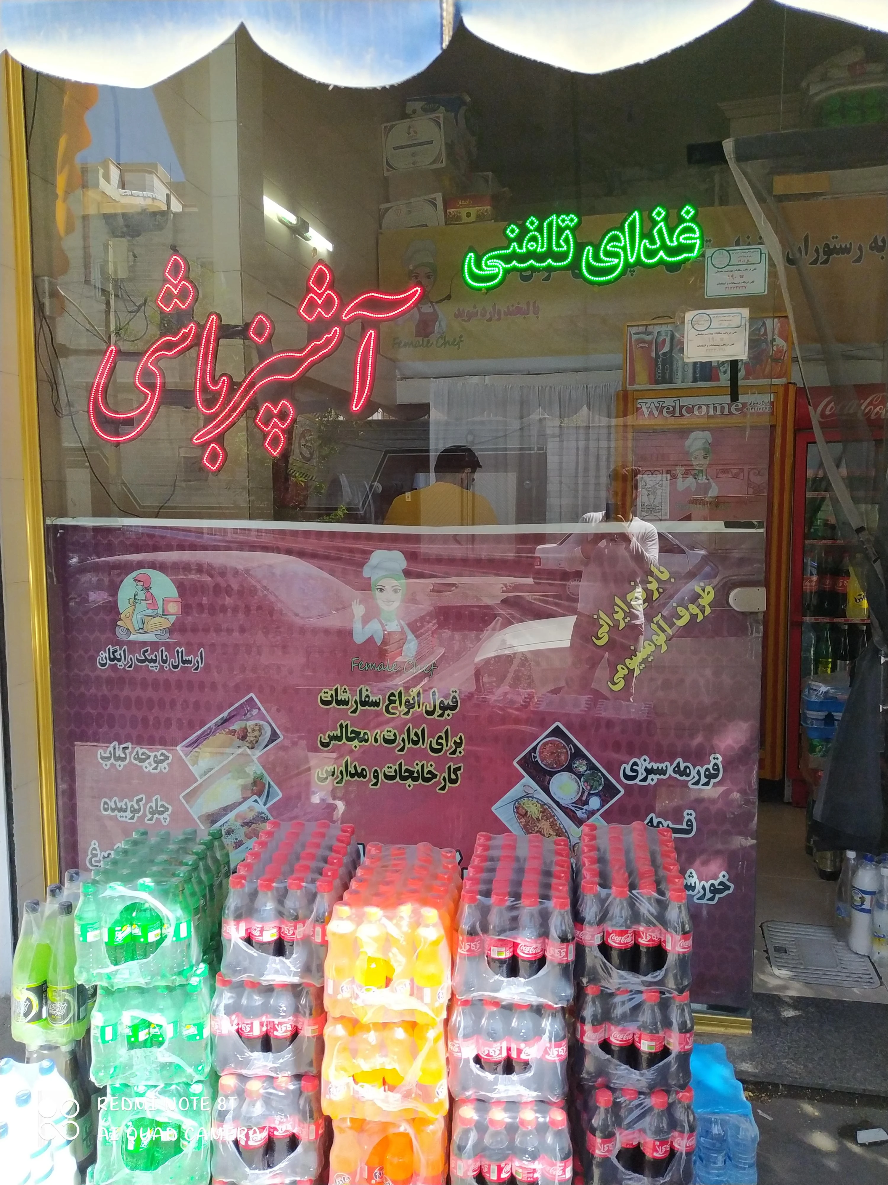 غذای خانگی اشپز باشی - تصویر 3
