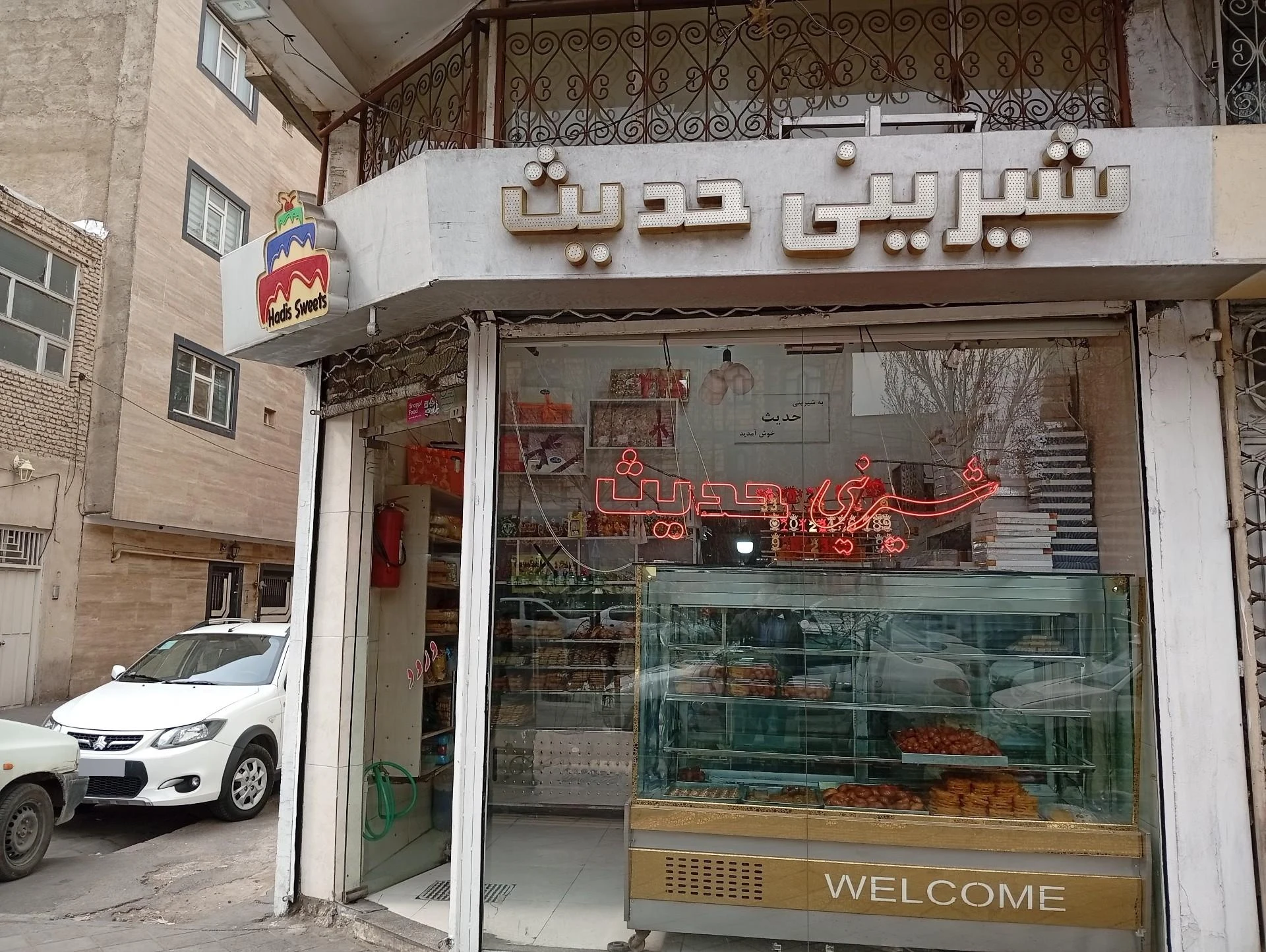 قنادی ارکیده