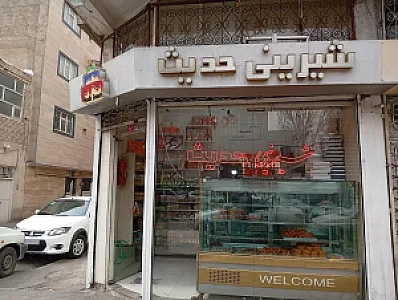 قنادی ارکیده