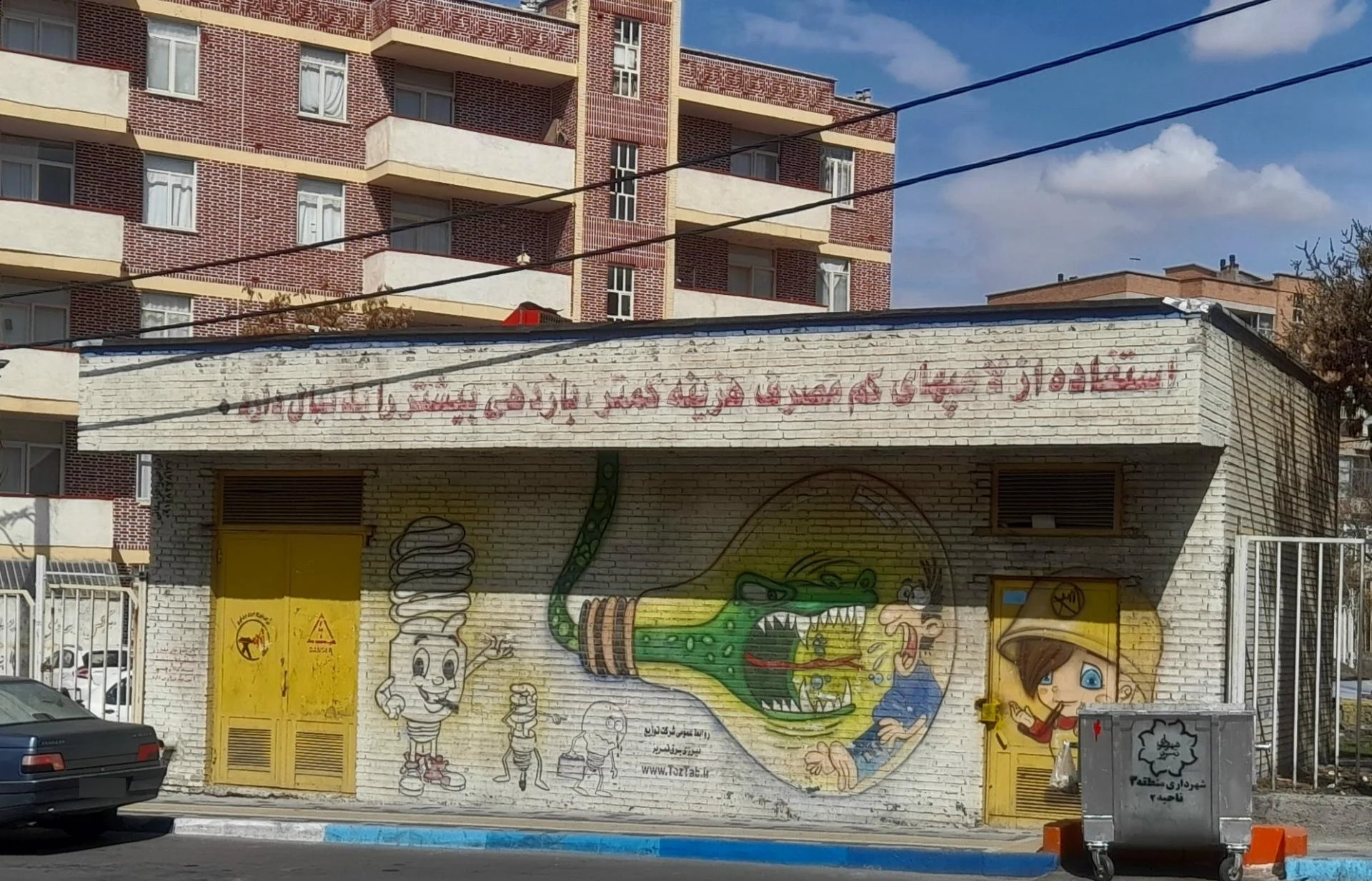 شرکت پویاپرتو تبریر - تصویر 2