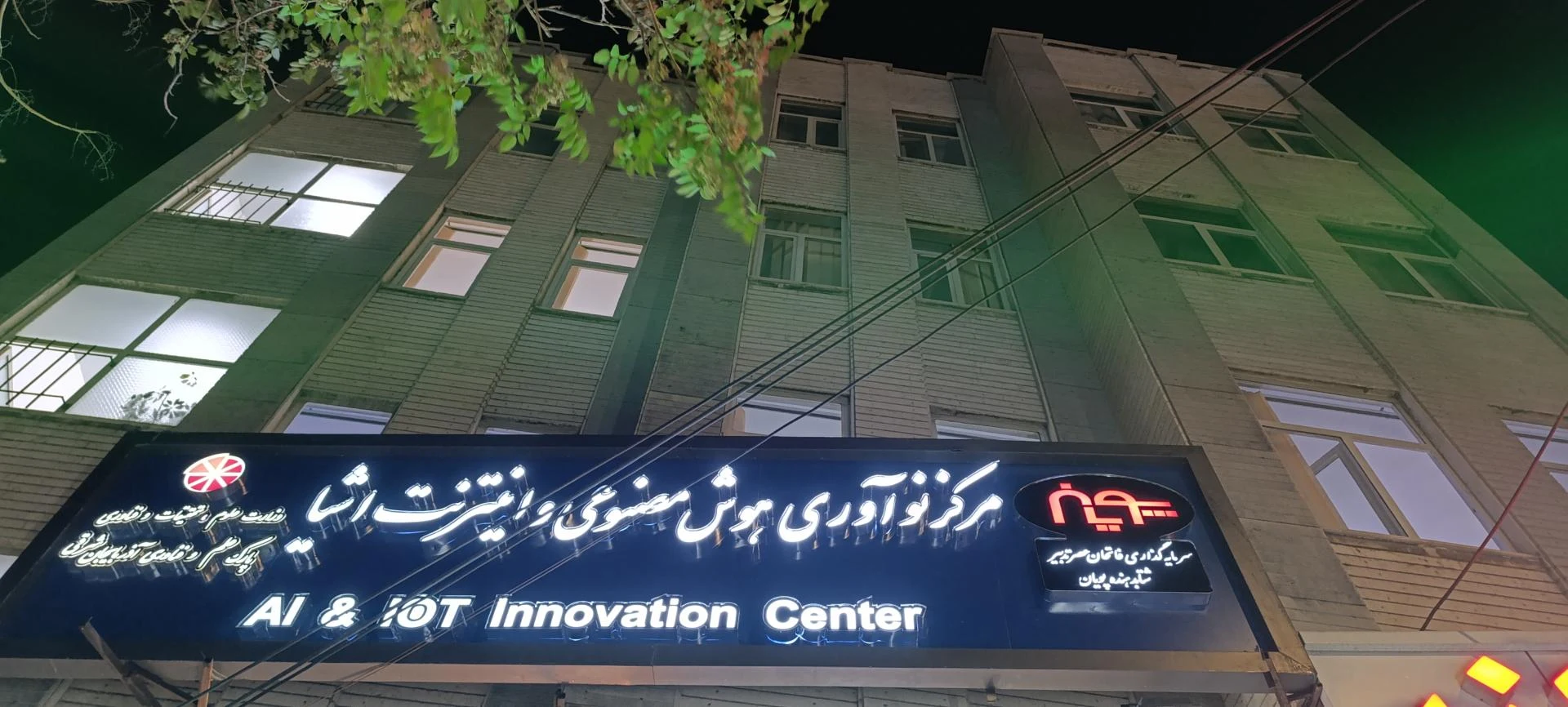 شرکت پویاپرتو تبریر - تصویر 3