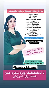 آموزش و خدمات فیبروزابرو  و میکروبلیدینگ
