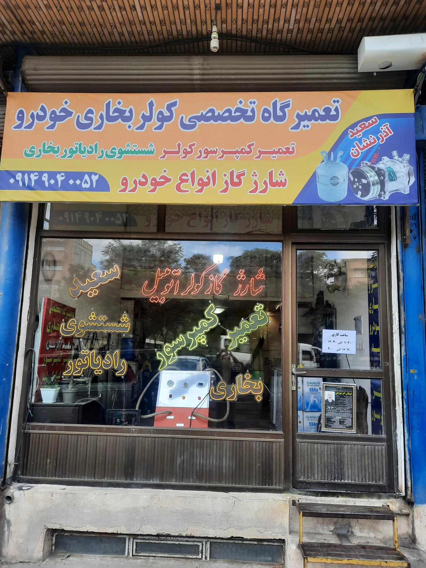 مجتمع تعمیرگاهی خودرو کبیر - تعمیرگاه خودرو در تبریز