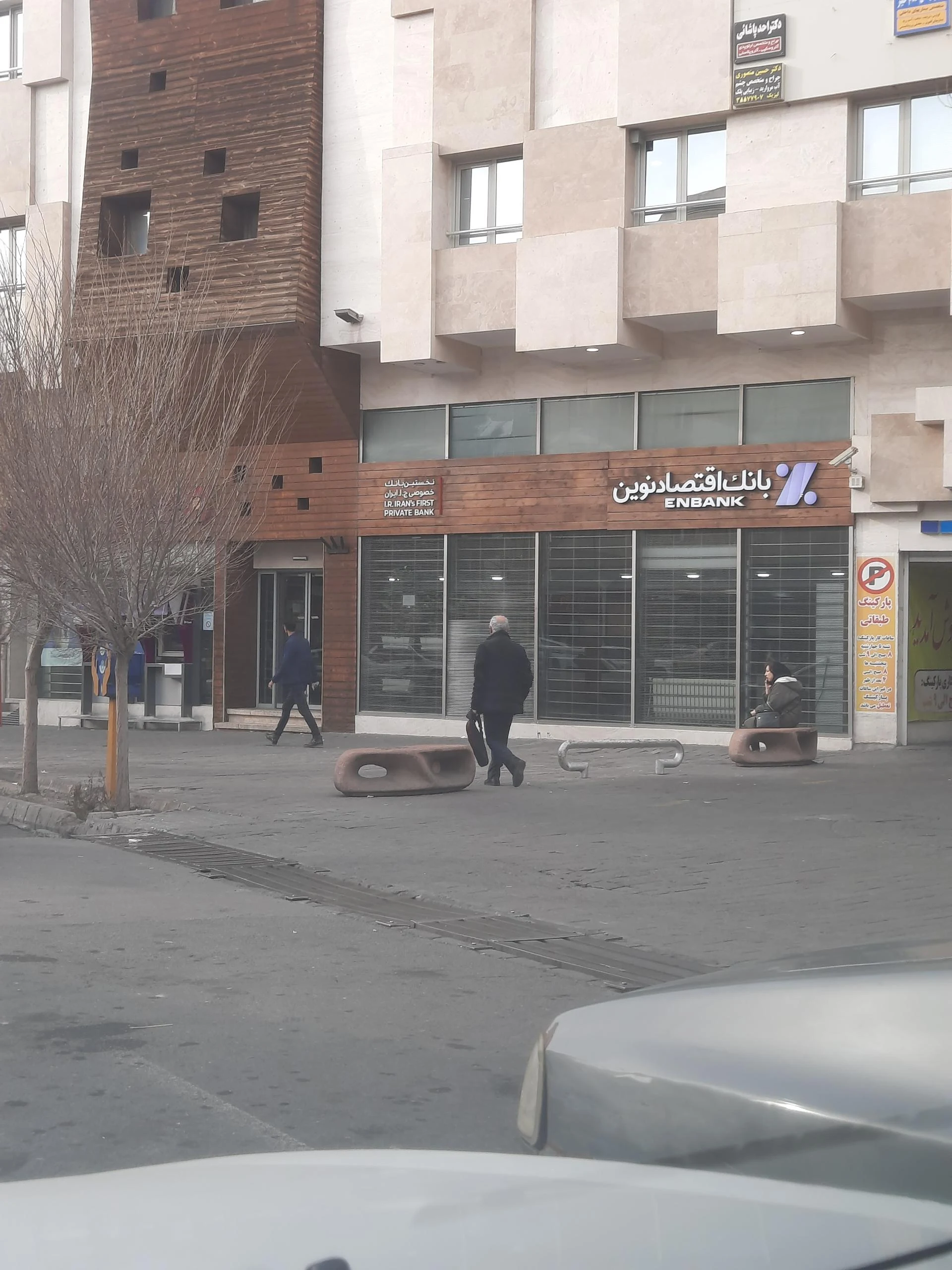 بانک اقتصاد نوین شعبه کوچه باغ - بانک در تبریز