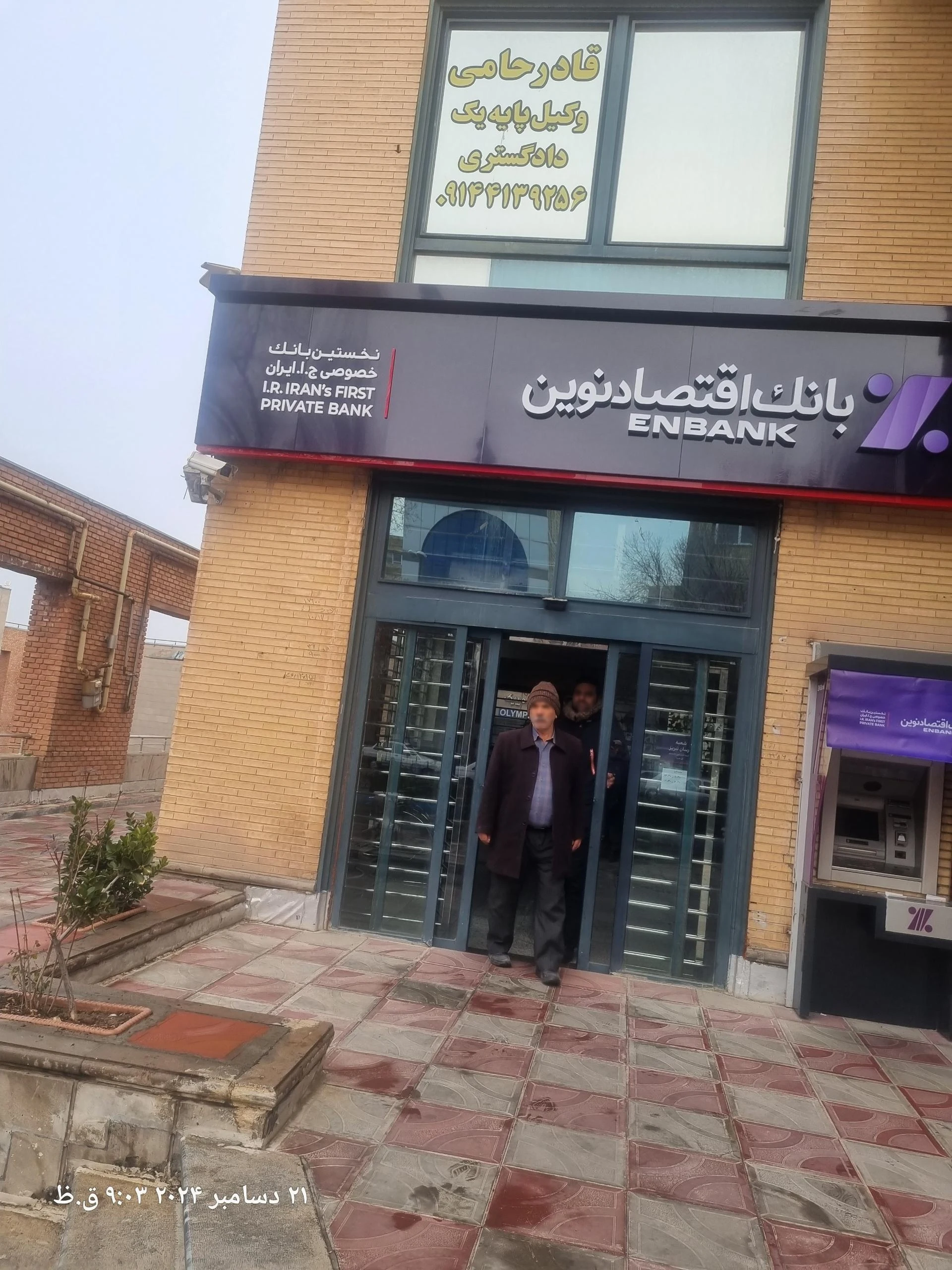 بانک اقتصاد نوین شعبه کوچه باغ - بانک در تبریز - تصویر 2