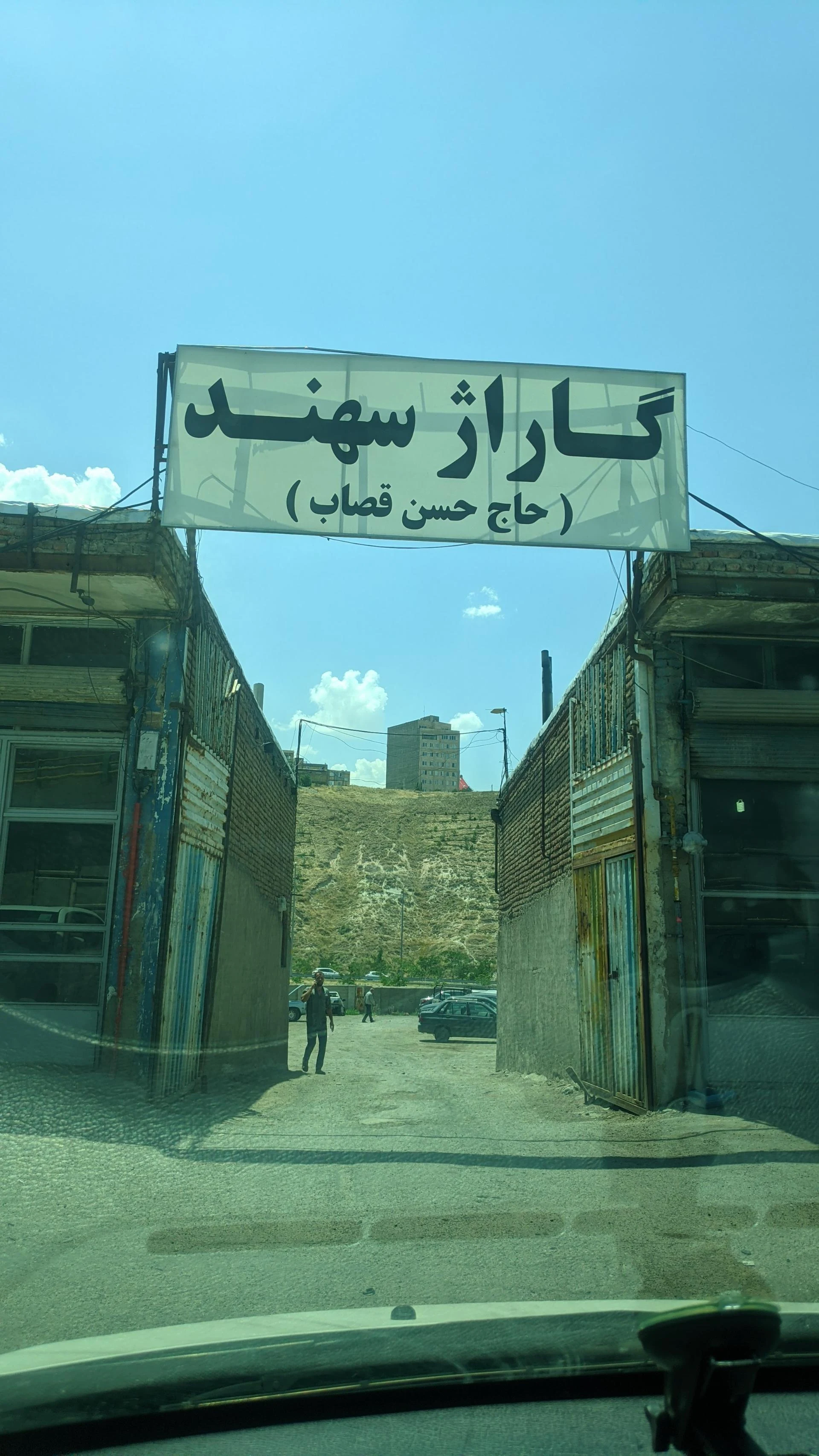 امدادخودرو برزگر