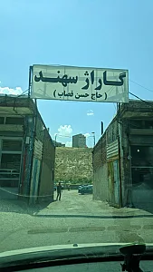 امدادخودرو برزگر
