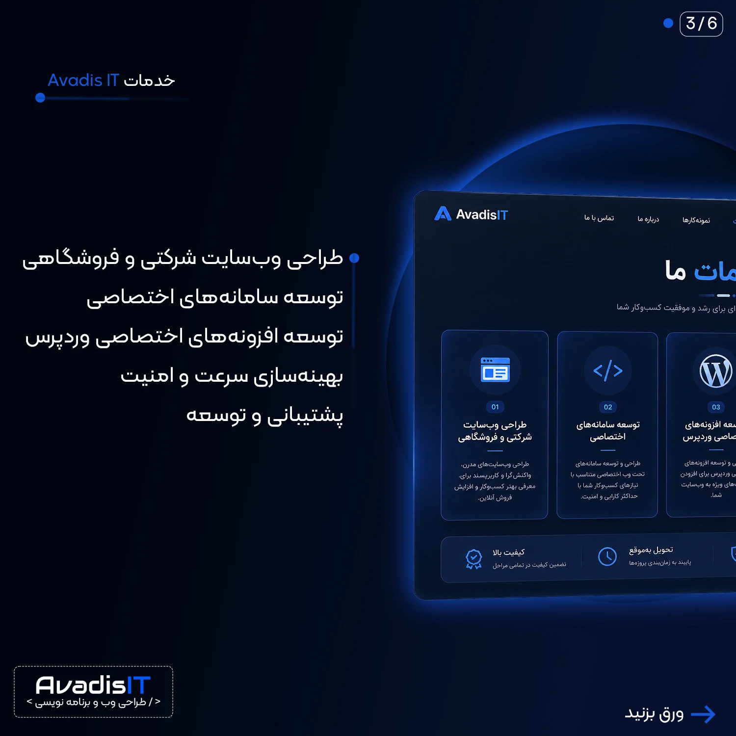 شرکت آوادیس داده ارس - تصویر 2
