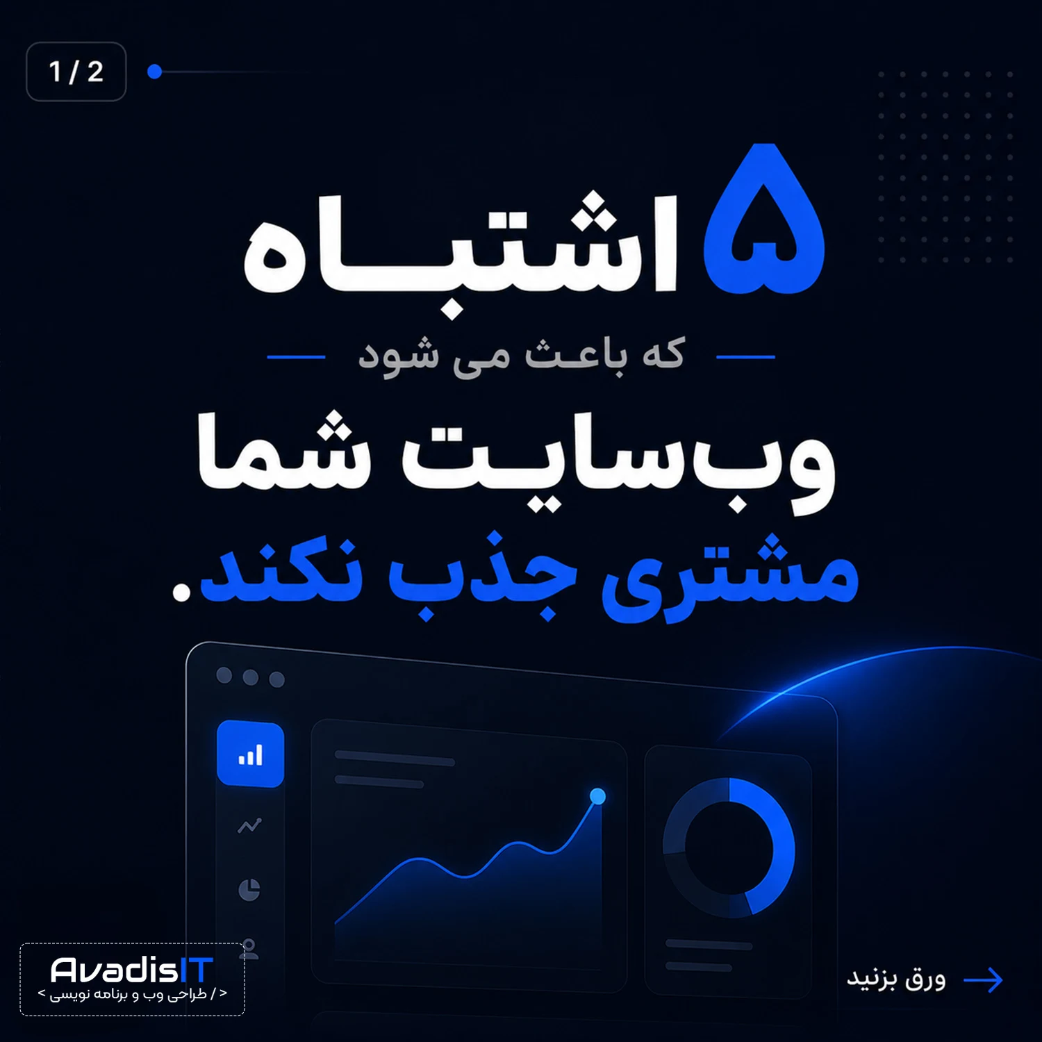 شرکت آوادیس داده ارس - تصویر 3
