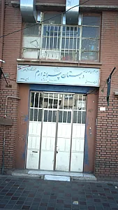 دبستان دولتی پسرانه ارم