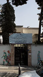 دبستان پسرانه پردیس