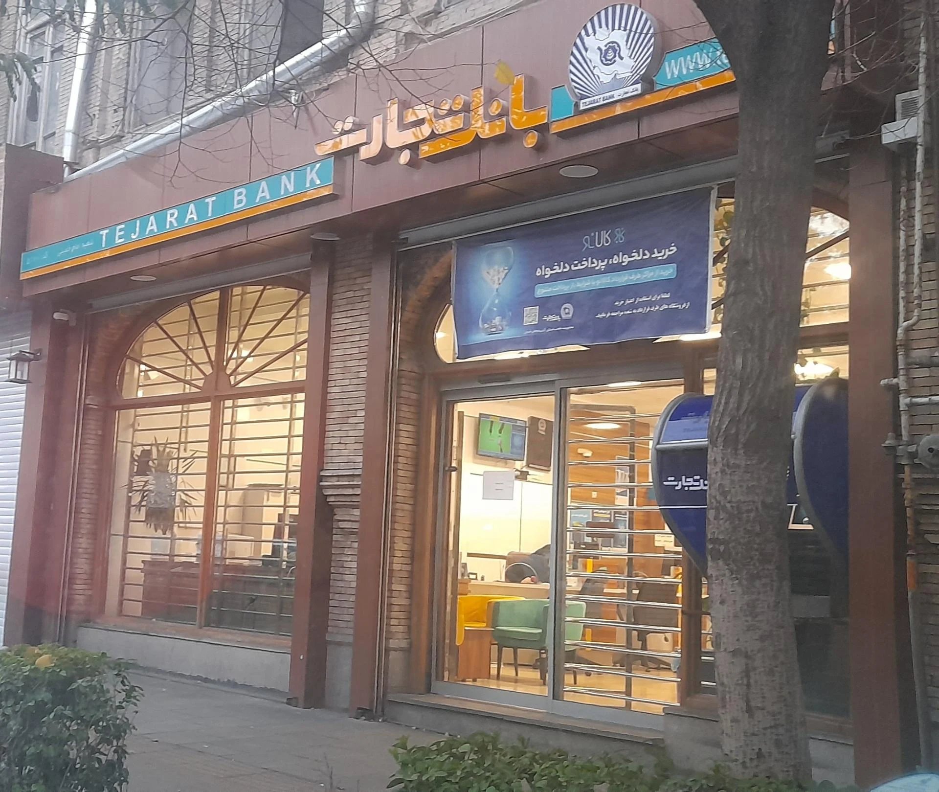 بانک تجارت شعبه پاستور - بانک در تبریز - تصویر 2
