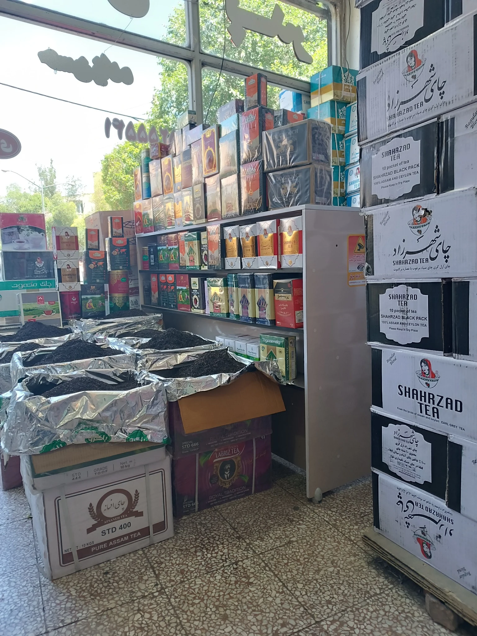 عمده فروشی چای(چای پدر)