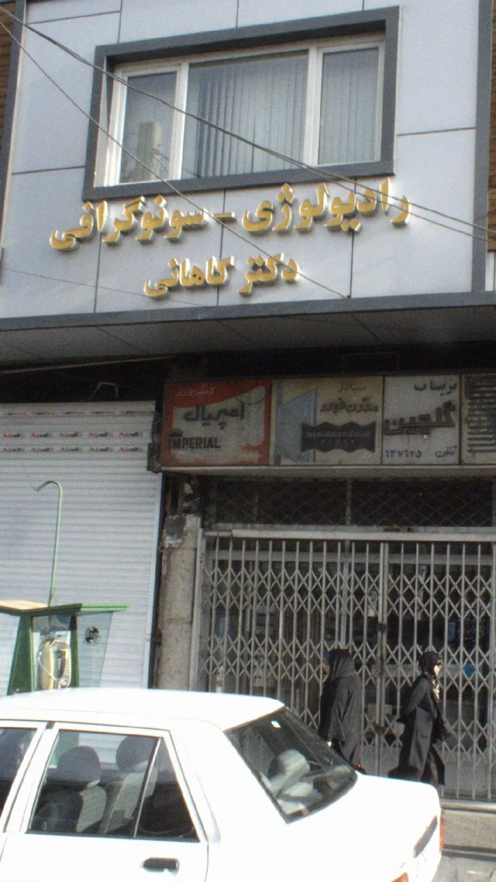 دبستان و پیش دبستان پسرانه دوراندیشان پارس - تصویر 3