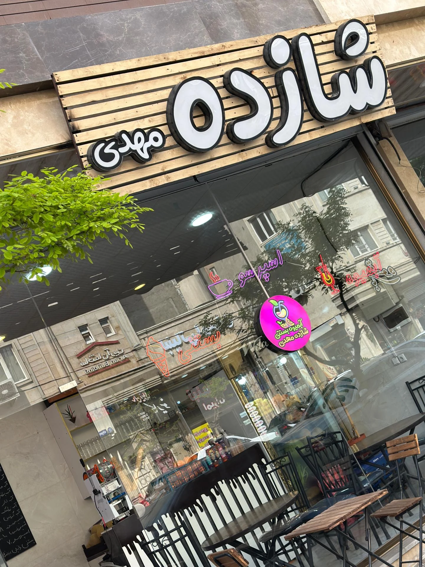 آب انار شانلی