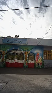 دبستان پسرانه معلم شهید عیسی برزه کار