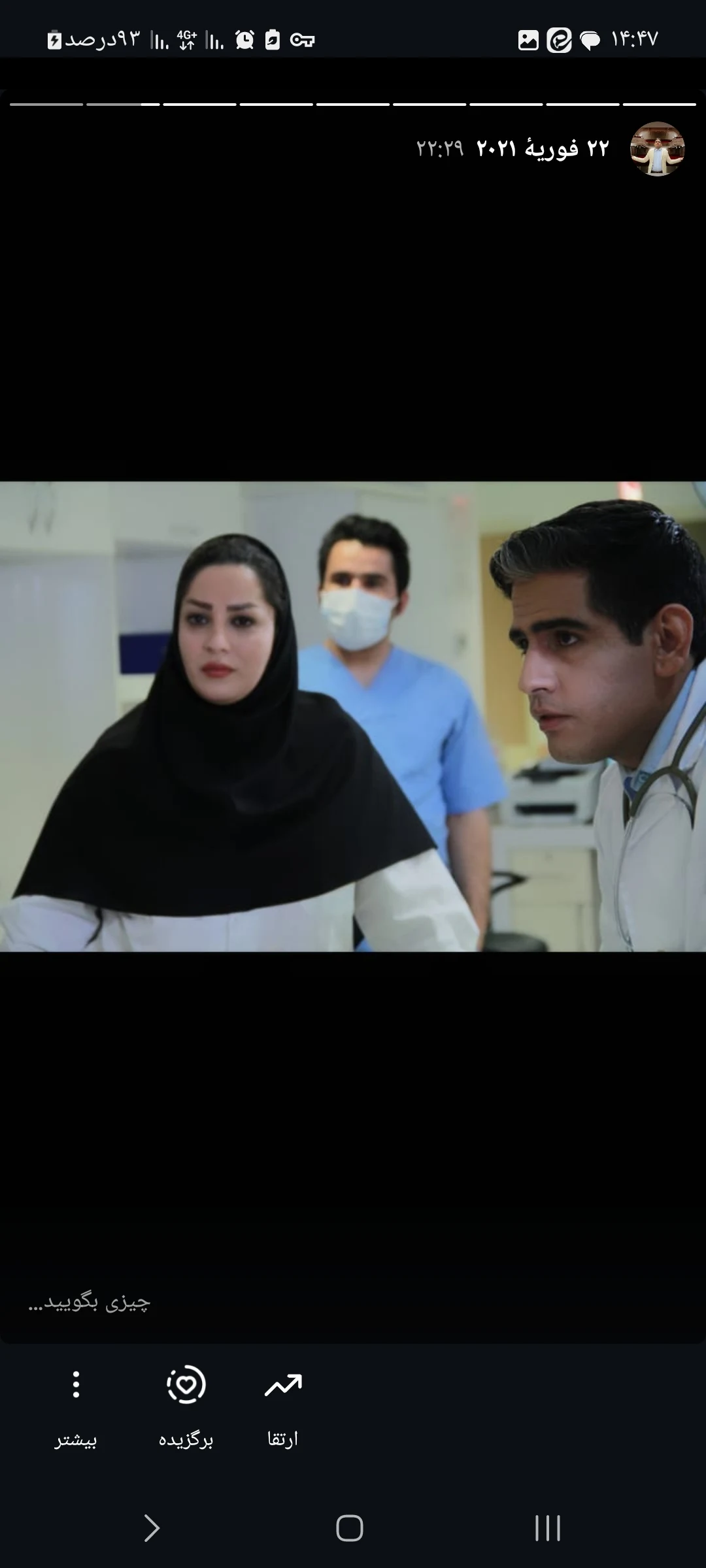 دکتر علی عبداله پور طب اورژانس - درمانگاه در تبریز - تصویر 4
