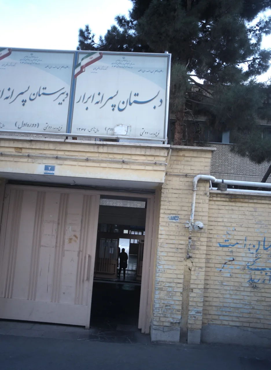 دبستان پسرانه ابرار