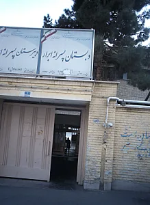 دبستان پسرانه ابرار