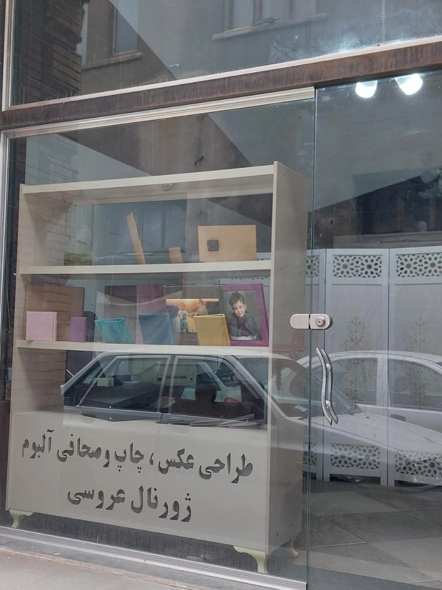 ست دامادی امین - تصویر 2