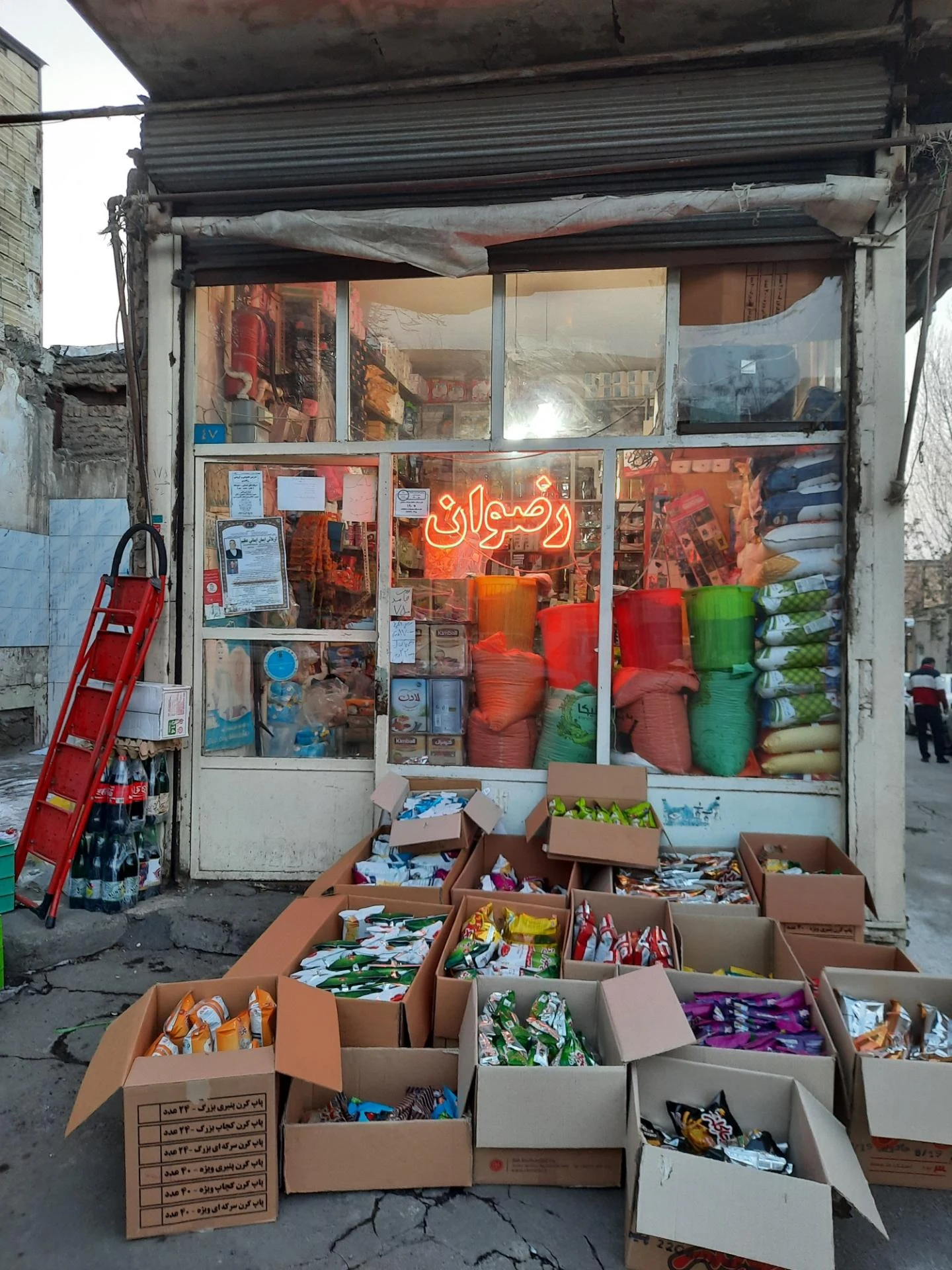 سوپرمارکت رضوان
