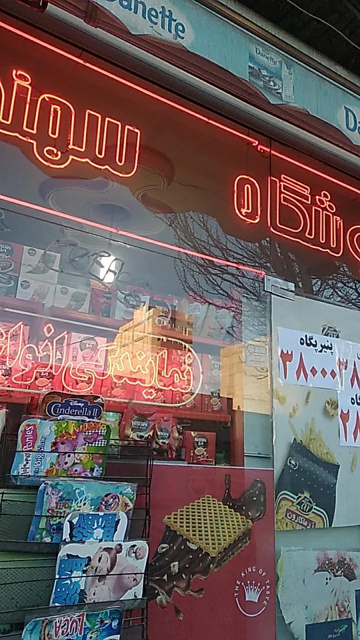 بورس برنج داداشی