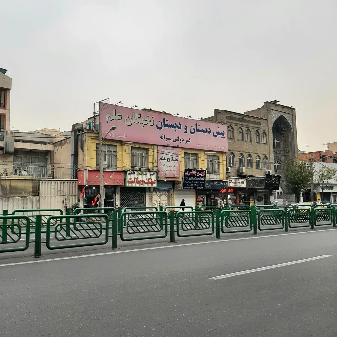 دبستان پسرانه نخبگان علم