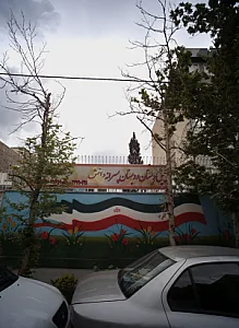 پیش دبستان و دبستان پسرانه دانش