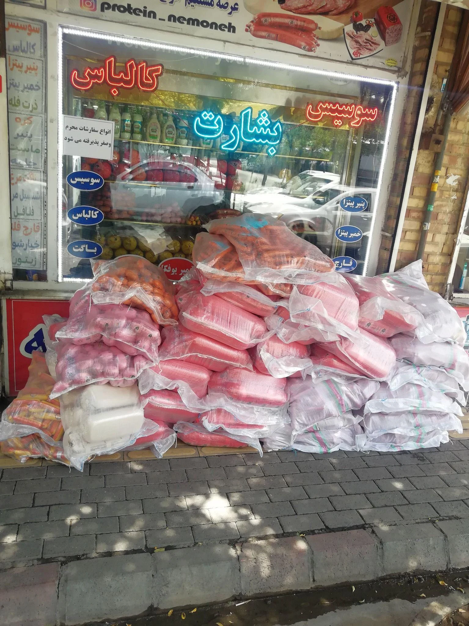 پروتئین سرای نمونه