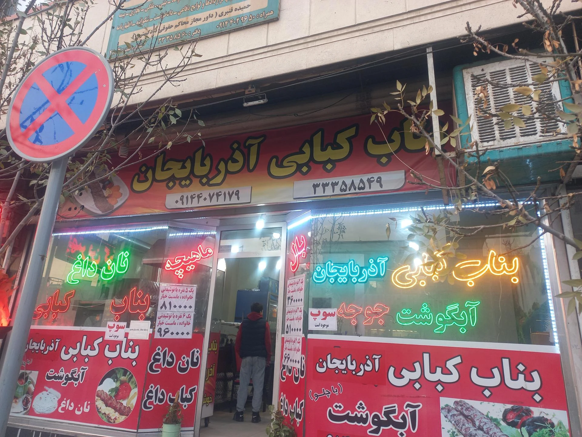زینگ پزی فرهاد - تصویر 2
