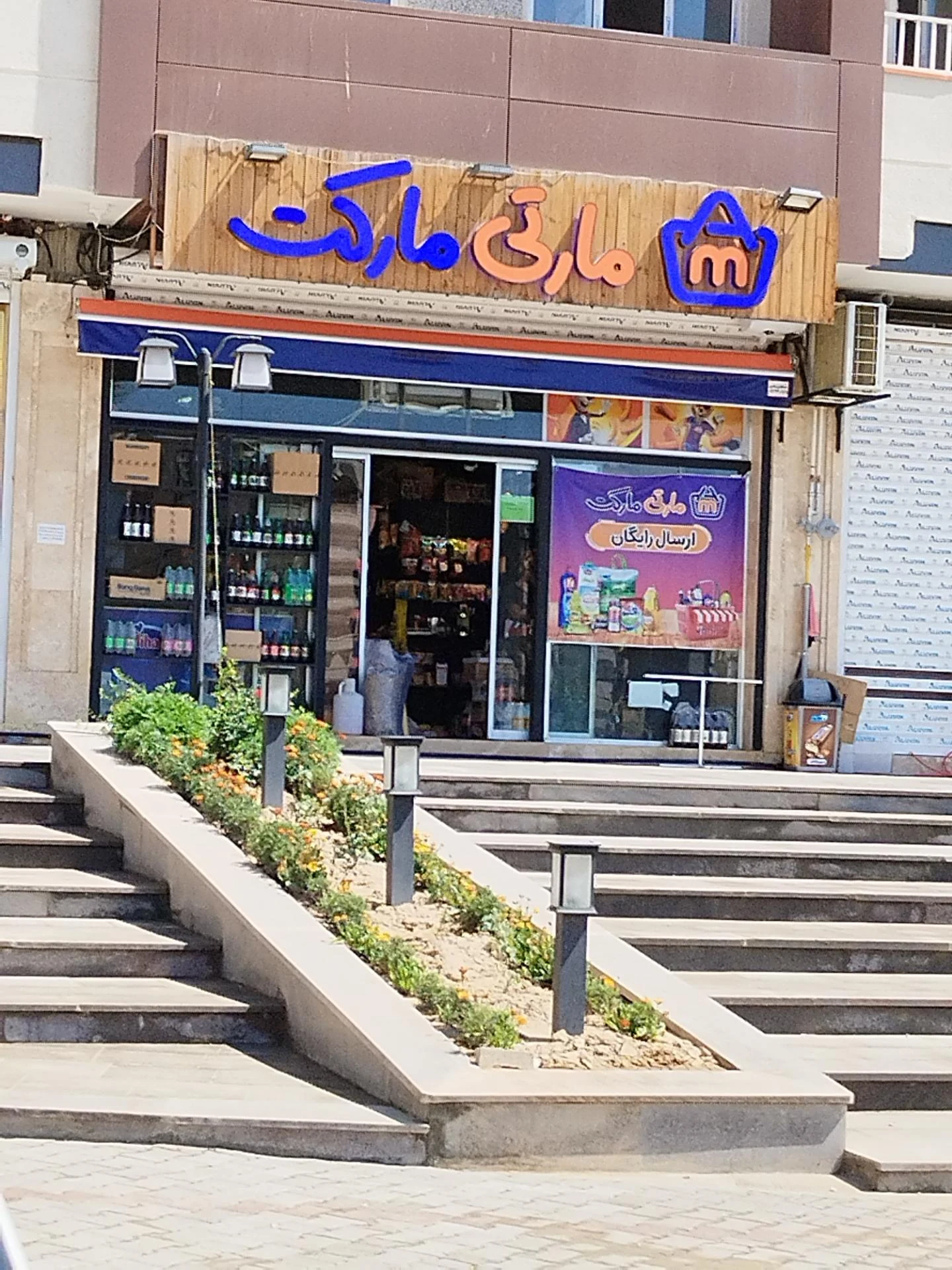 فروشگاه وحید - لوازم آرایشی و بهداشتی در تبریز