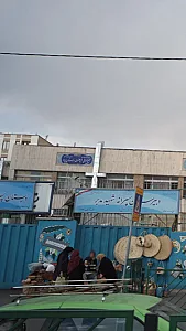دبستان پسرانه شهید مطهری