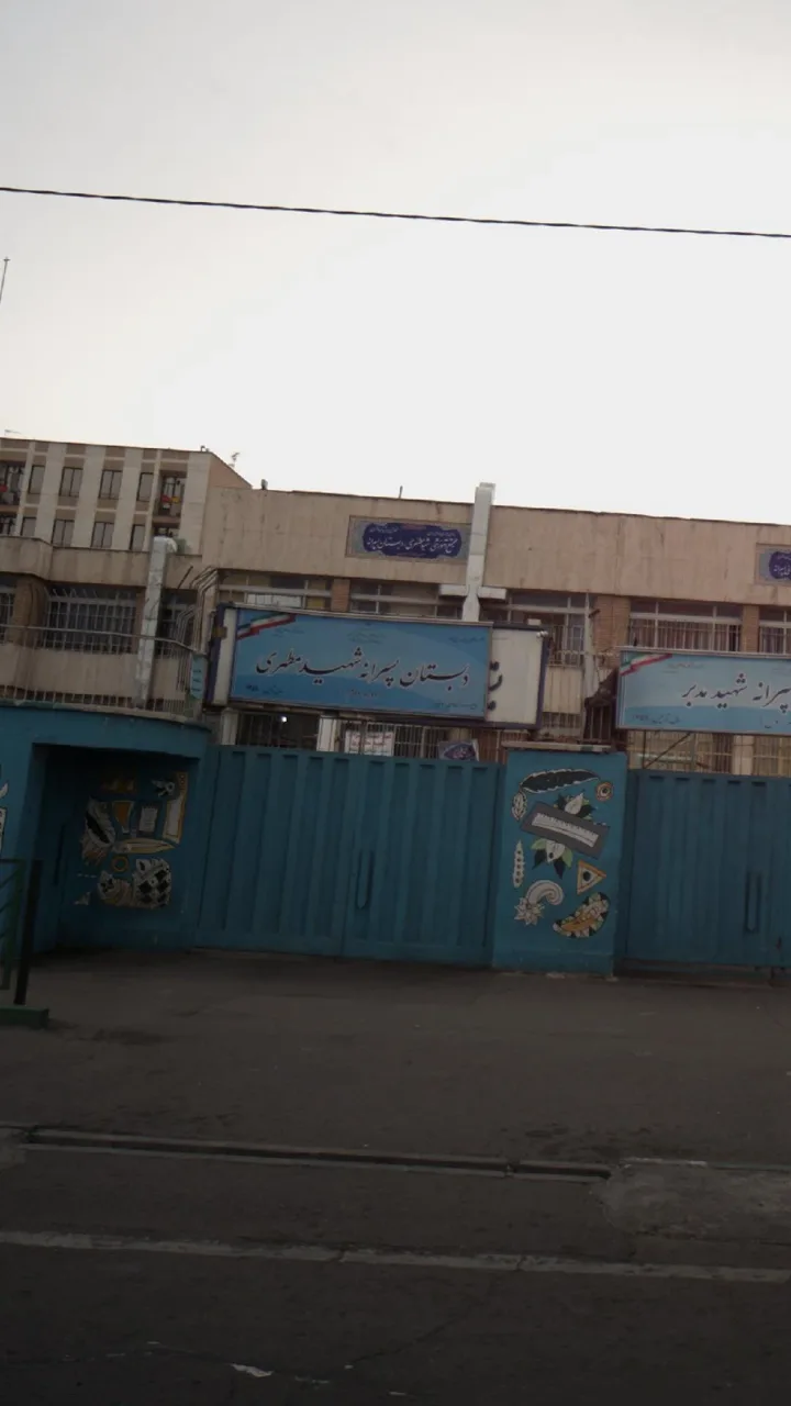 دبستان پسرانه شهید مطهری - تصویر 3