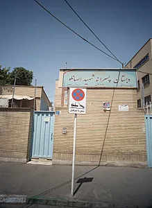 دبستان پسرانه شهید اصانلو