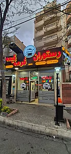 اجاق کلاسیک