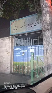دبستان پسرانه شاهد شهید احمدی روشن