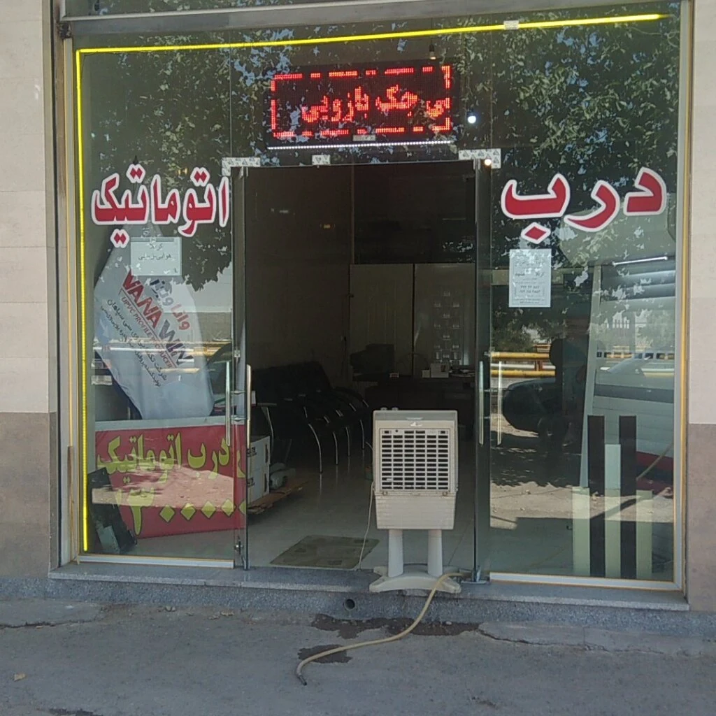 بهنام صیادی - تصویر 2