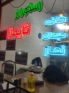 کافه بار ترانزیت