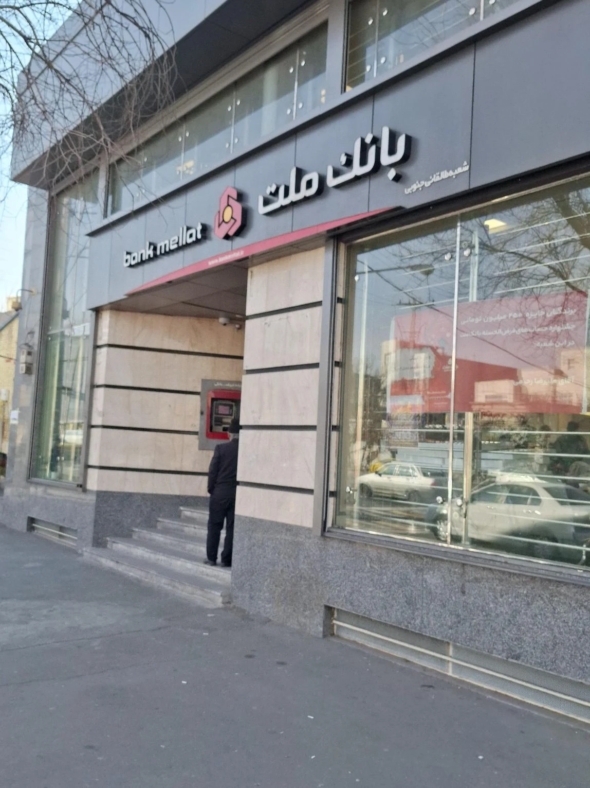 بانک ملت شعبه قره آغاج - بانک در تبریز - تصویر 4