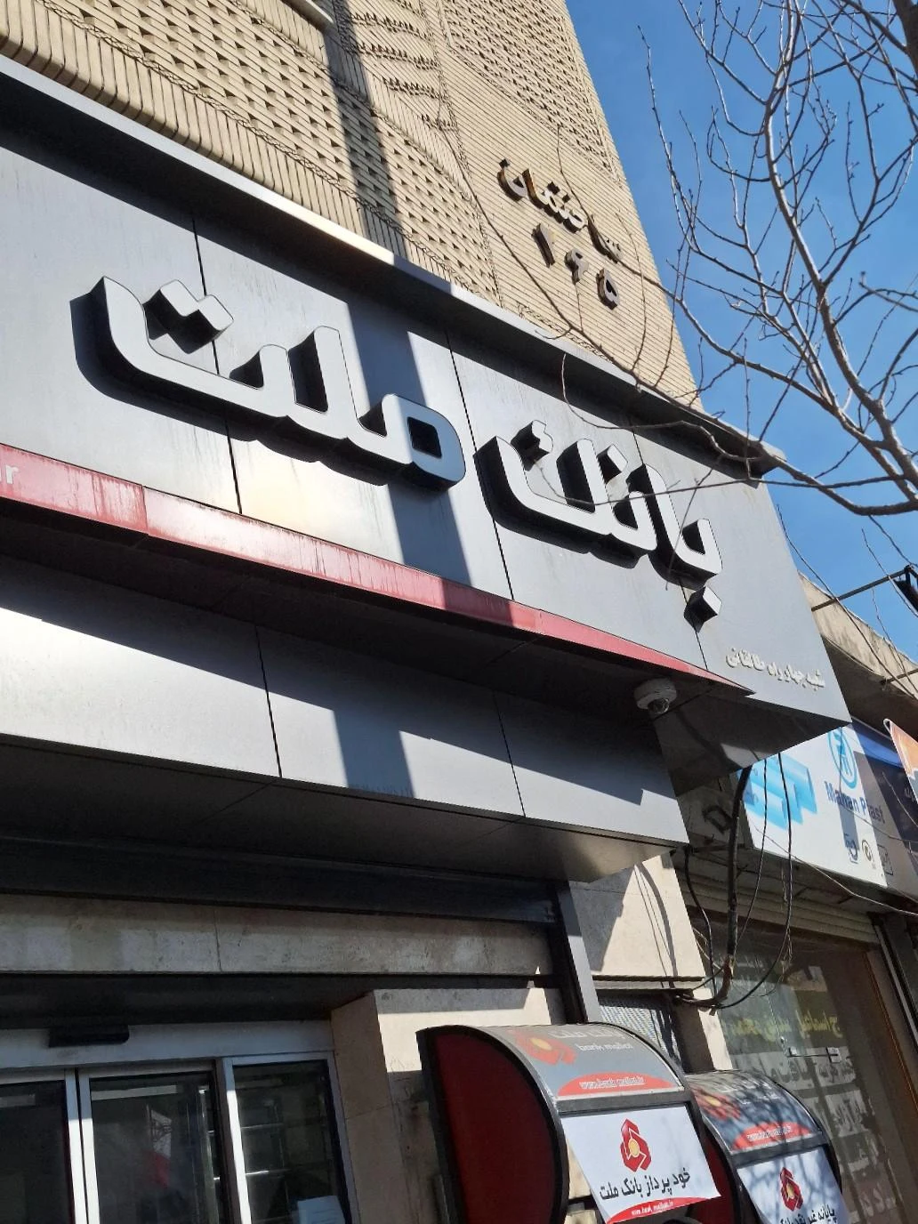 بانک ملت شعبه قره آغاج - بانک در تبریز - تصویر 5