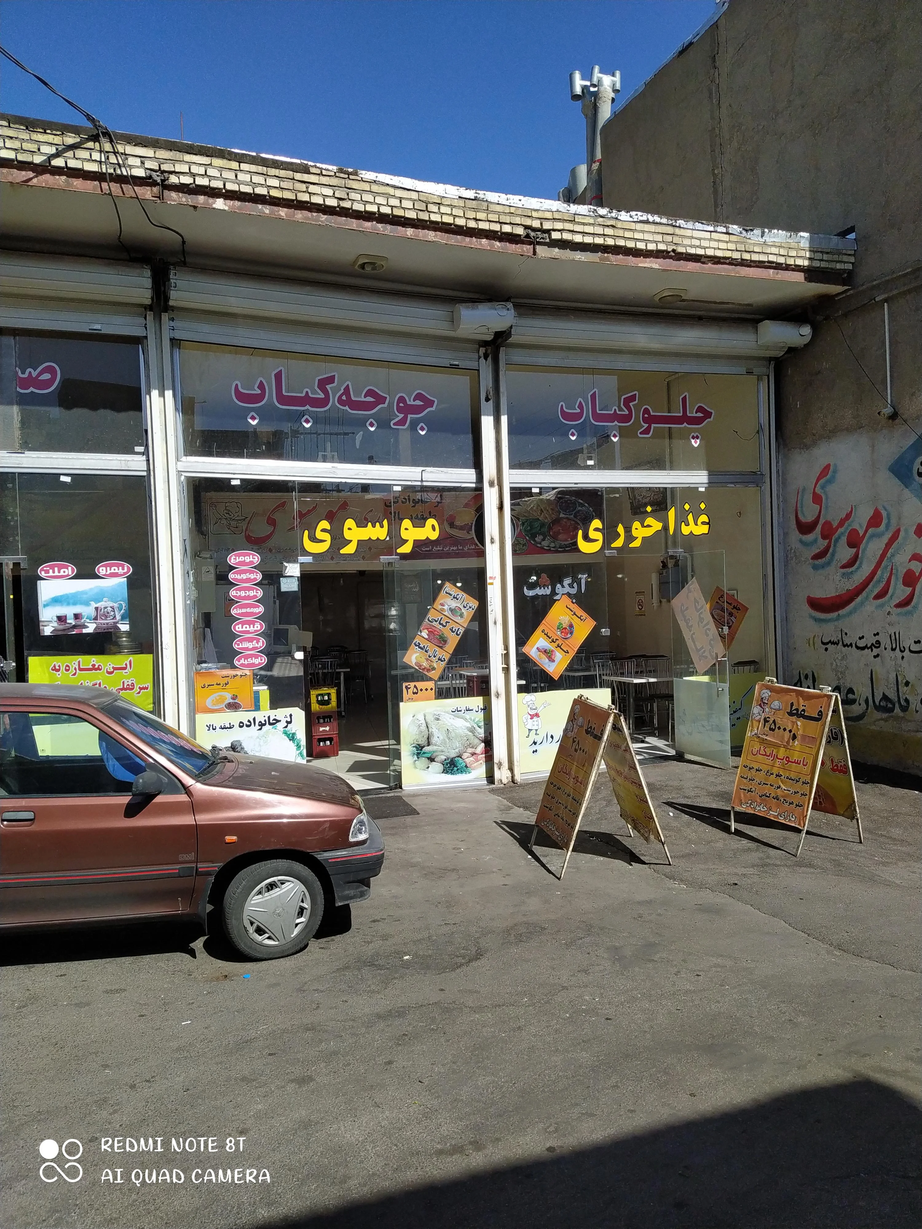چلوکبابی و آبگوشت دیزی سنتی